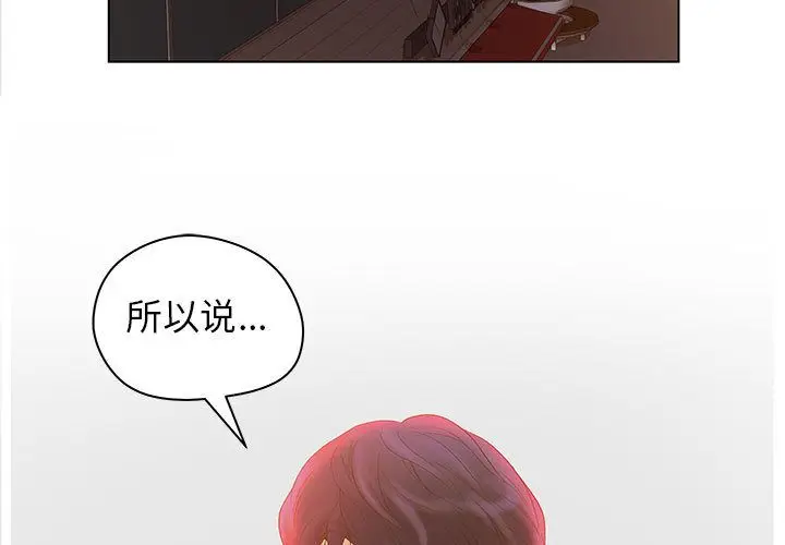 诬告[顶通]韩漫全集-第13话无删减无遮挡章节图片 