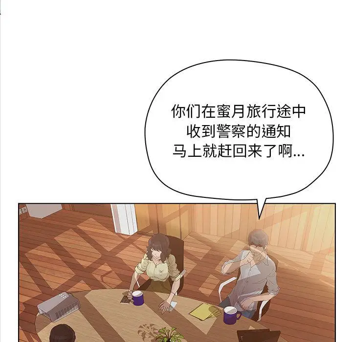 诬告[顶通]韩漫全集-第13话无删减无遮挡章节图片 