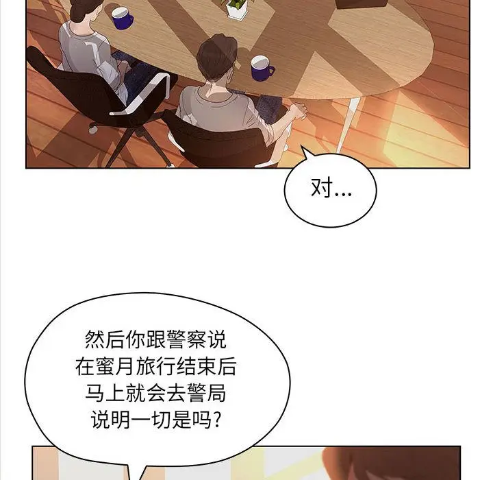 诬告[顶通]韩漫全集-第13话无删减无遮挡章节图片 