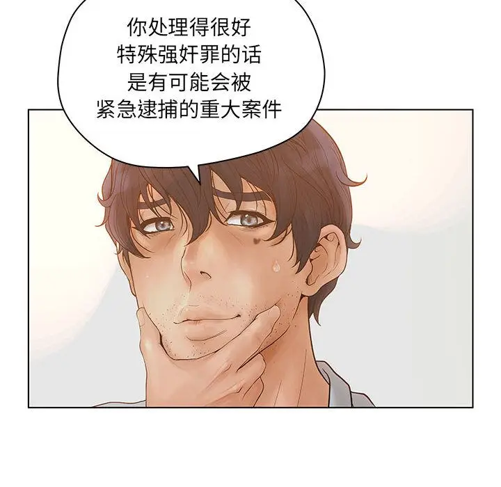 诬告[顶通]韩漫全集-第13话无删减无遮挡章节图片 