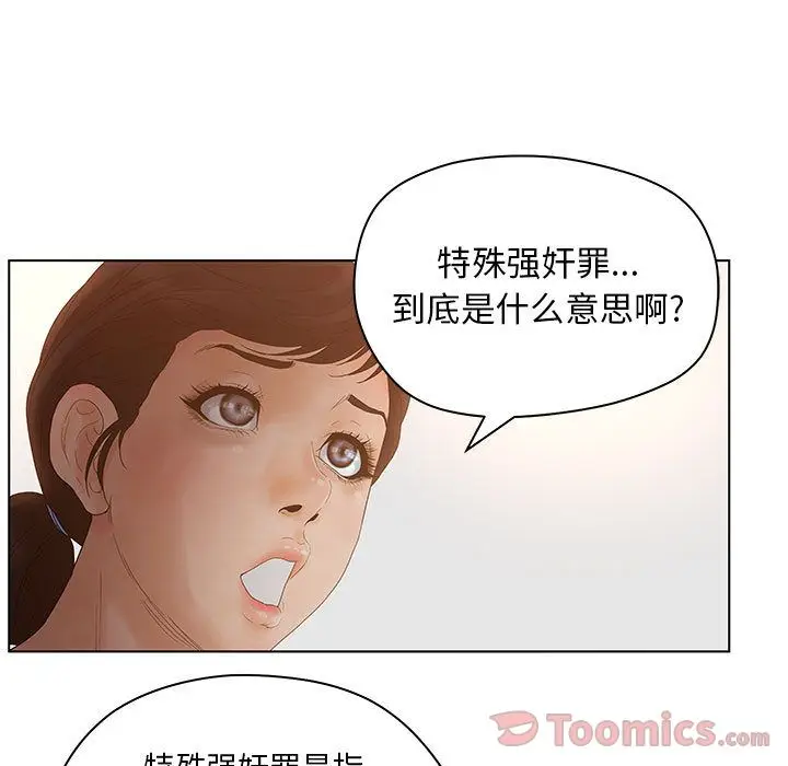 诬告[顶通]韩漫全集-第13话无删减无遮挡章节图片 