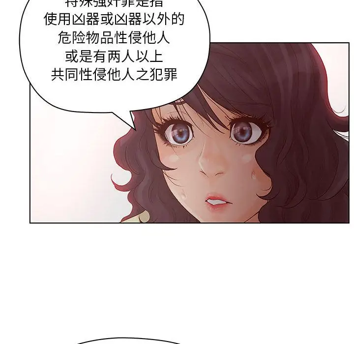 诬告[顶通]韩漫全集-第13话无删减无遮挡章节图片 