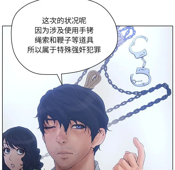 诬告[顶通]韩漫全集-第13话无删减无遮挡章节图片 