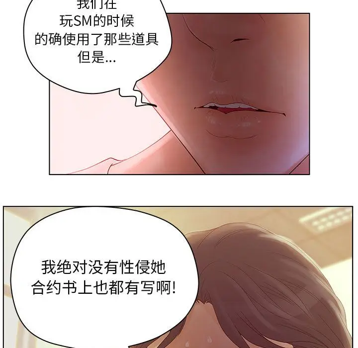 诬告[顶通]韩漫全集-第13话无删减无遮挡章节图片 