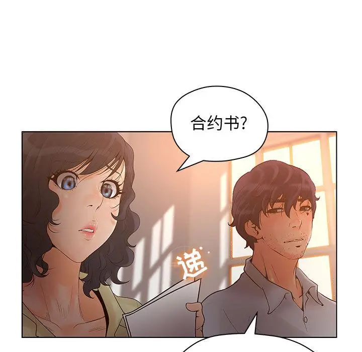 诬告[顶通]韩漫全集-第13话无删减无遮挡章节图片 
