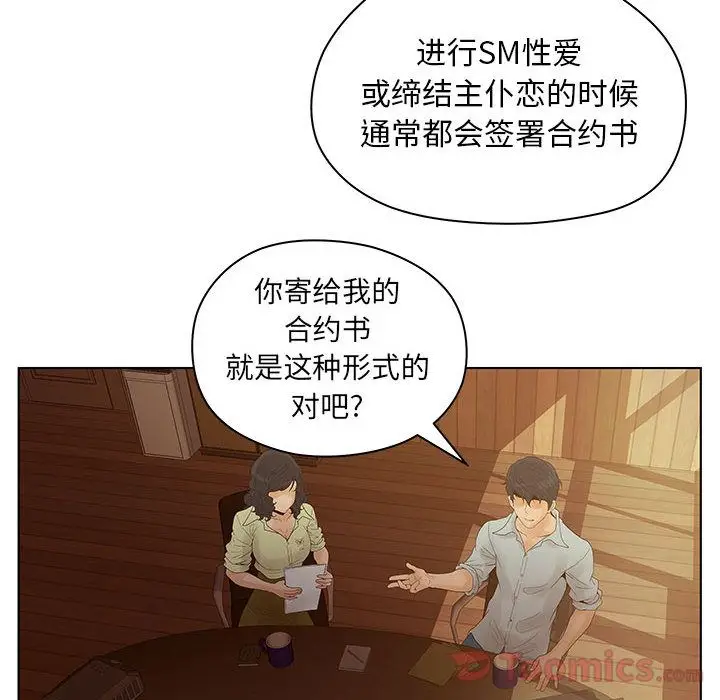 诬告[顶通]韩漫全集-第13话无删减无遮挡章节图片 