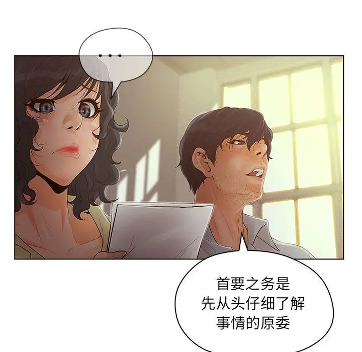 诬告[顶通]韩漫全集-第13话无删减无遮挡章节图片 