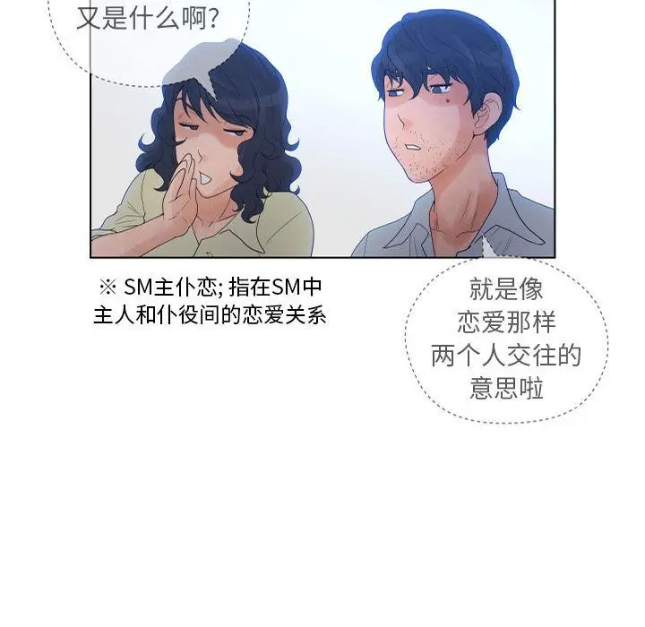 诬告[顶通]韩漫全集-第13话无删减无遮挡章节图片 