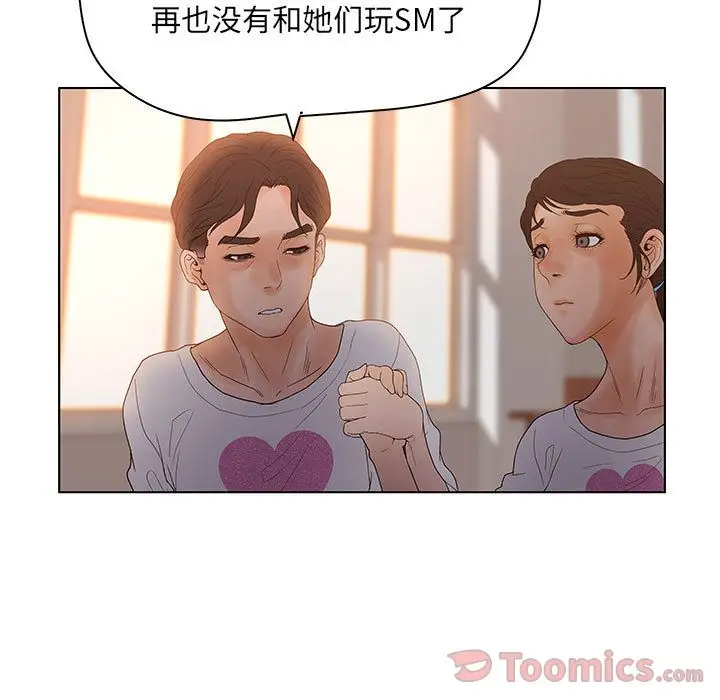 诬告[顶通]韩漫全集-第13话无删减无遮挡章节图片 
