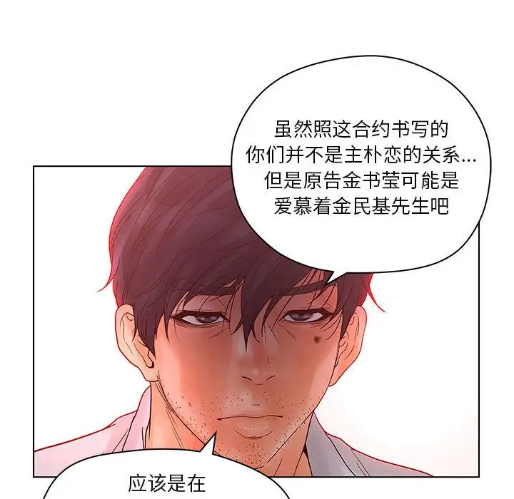 诬告[顶通]韩漫全集-第13话无删减无遮挡章节图片 