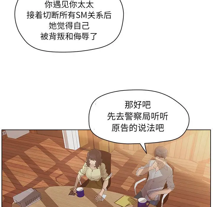 诬告[顶通]韩漫全集-第13话无删减无遮挡章节图片 