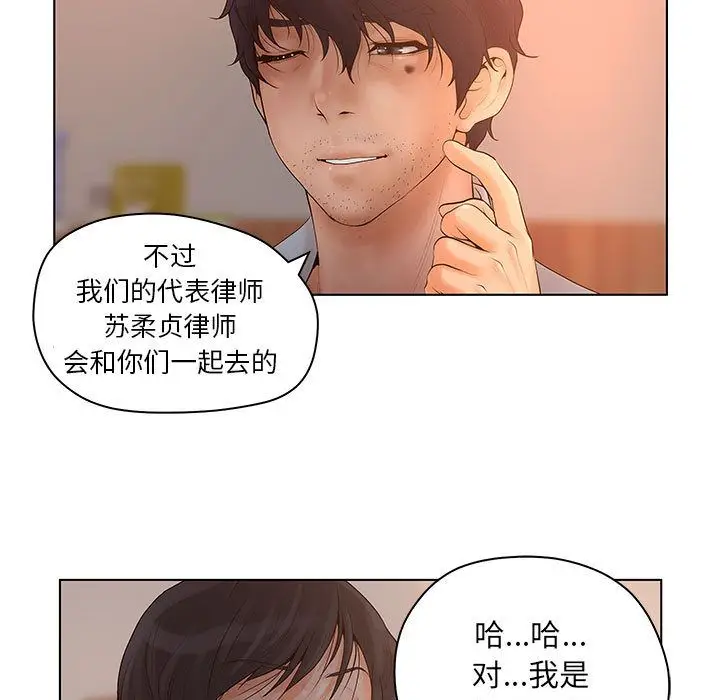 诬告[顶通]韩漫全集-第13话无删减无遮挡章节图片 
