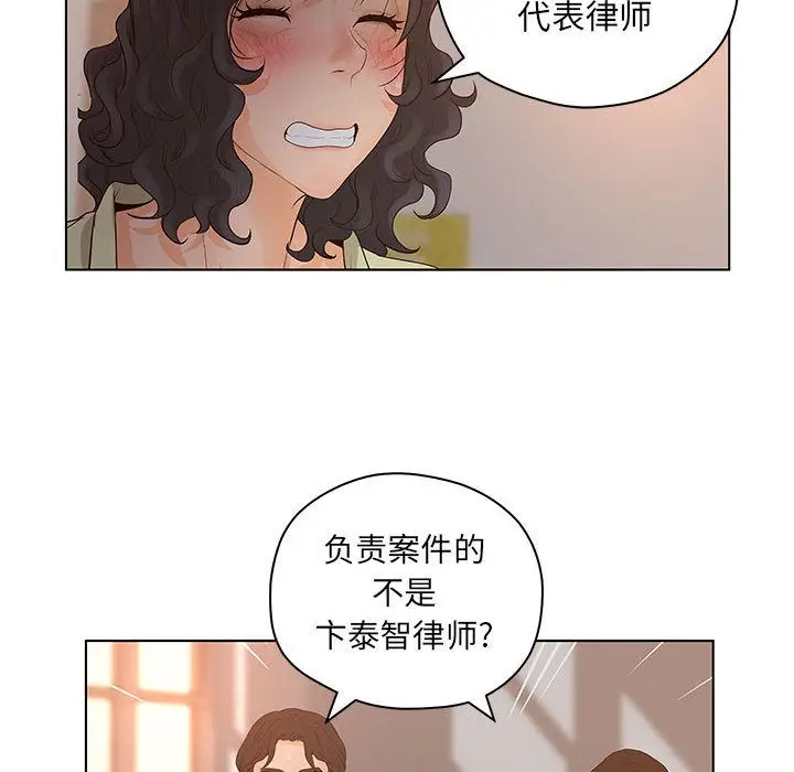诬告[顶通]韩漫全集-第13话无删减无遮挡章节图片 
