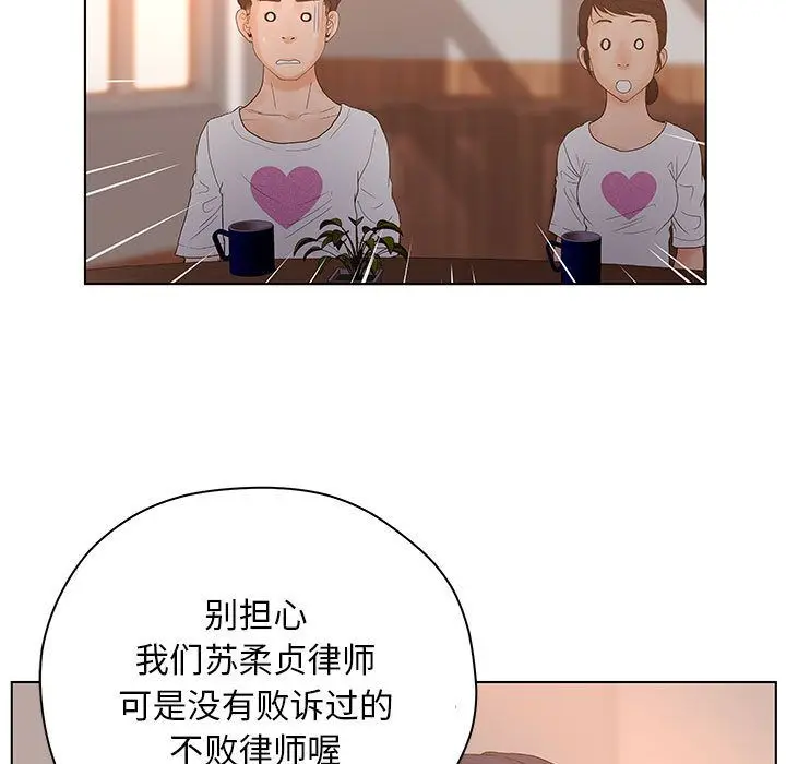 诬告[顶通]韩漫全集-第13话无删减无遮挡章节图片 