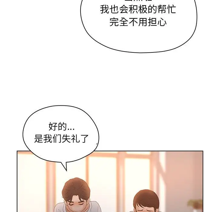 诬告[顶通]韩漫全集-第13话无删减无遮挡章节图片 
