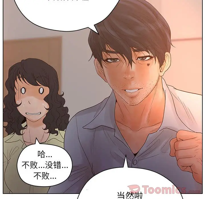 诬告[顶通]韩漫全集-第13话无删减无遮挡章节图片 