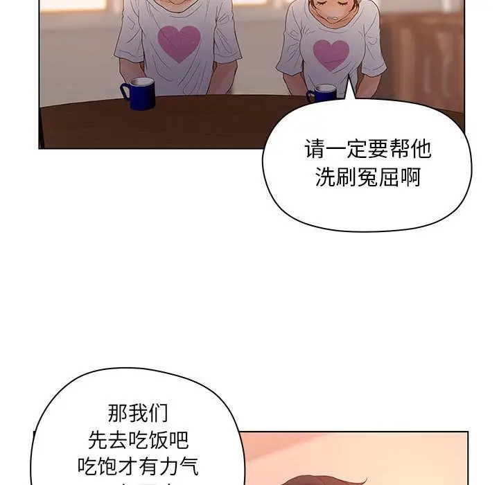 诬告[顶通]韩漫全集-第13话无删减无遮挡章节图片 