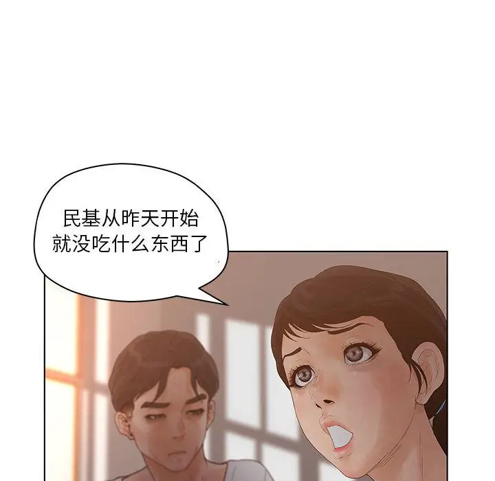 诬告[顶通]韩漫全集-第13话无删减无遮挡章节图片 