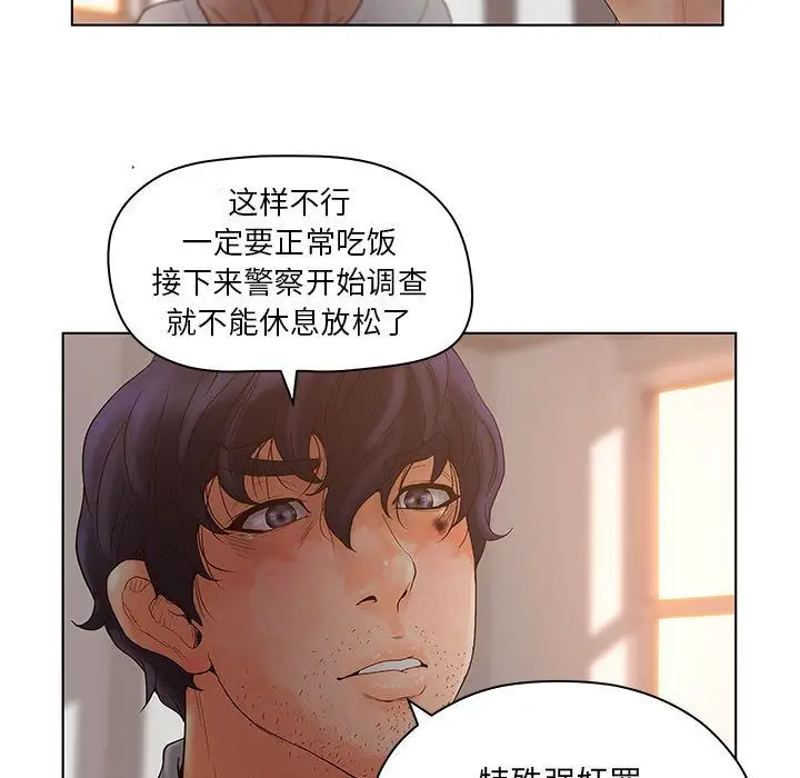 诬告[顶通]韩漫全集-第13话无删减无遮挡章节图片 