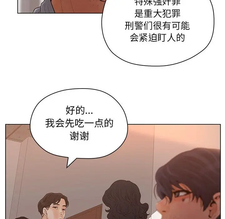 诬告[顶通]韩漫全集-第13话无删减无遮挡章节图片 