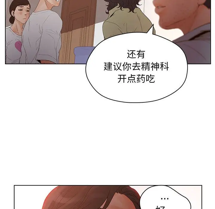 诬告[顶通]韩漫全集-第13话无删减无遮挡章节图片 