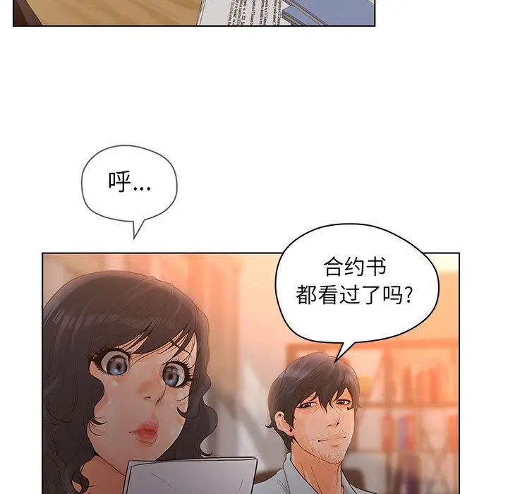 诬告[顶通]韩漫全集-第13话无删减无遮挡章节图片 