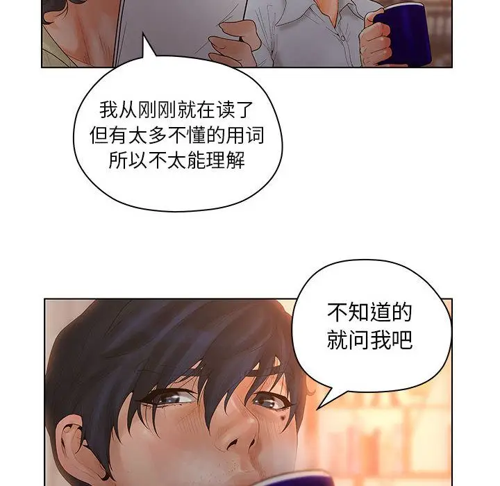 诬告[顶通]韩漫全集-第13话无删减无遮挡章节图片 