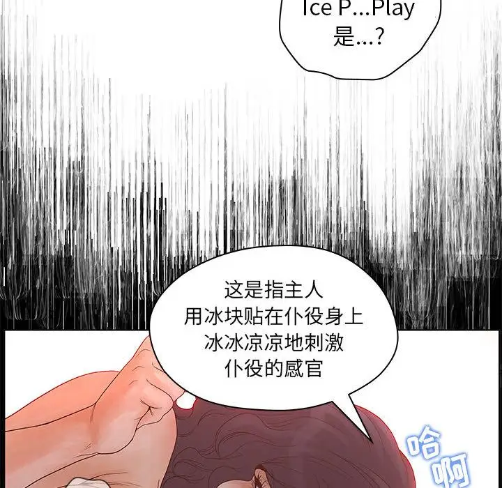 诬告[顶通]韩漫全集-第13话无删减无遮挡章节图片 