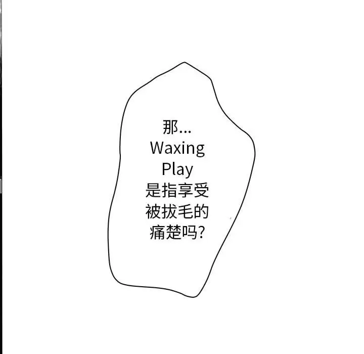 诬告[顶通]韩漫全集-第13话无删减无遮挡章节图片 