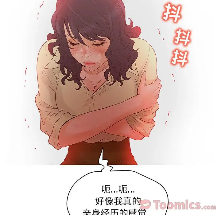 诬告[顶通]韩漫全集-第13话无删减无遮挡章节图片 