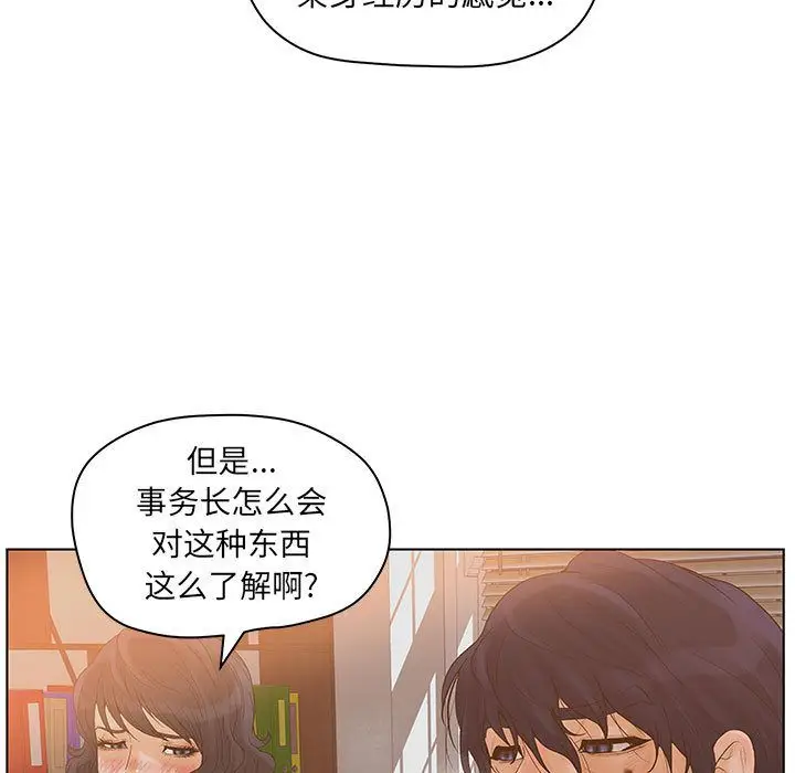 诬告[顶通]韩漫全集-第13话无删减无遮挡章节图片 