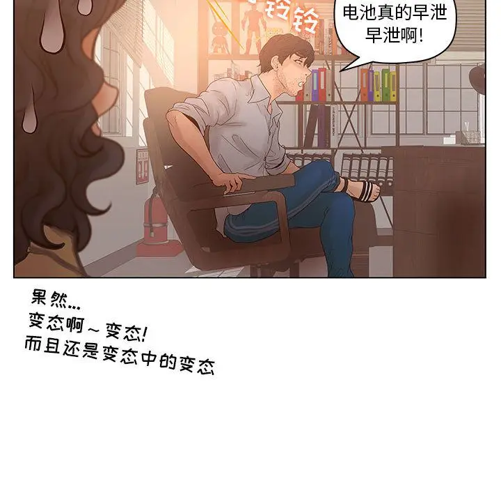 诬告[顶通]韩漫全集-第13话无删减无遮挡章节图片 