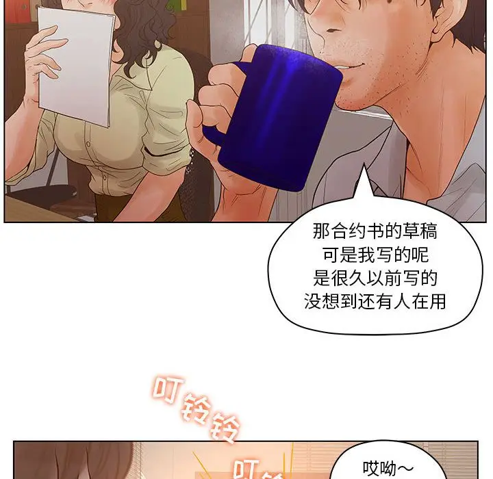 诬告[顶通]韩漫全集-第13话无删减无遮挡章节图片 