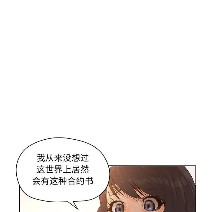 诬告[顶通]韩漫全集-第13话无删减无遮挡章节图片 