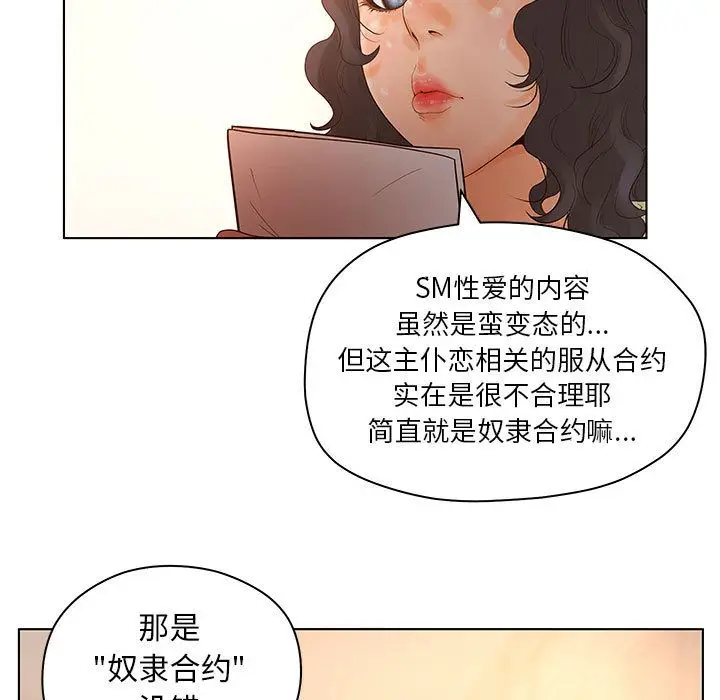 诬告[顶通]韩漫全集-第13话无删减无遮挡章节图片 