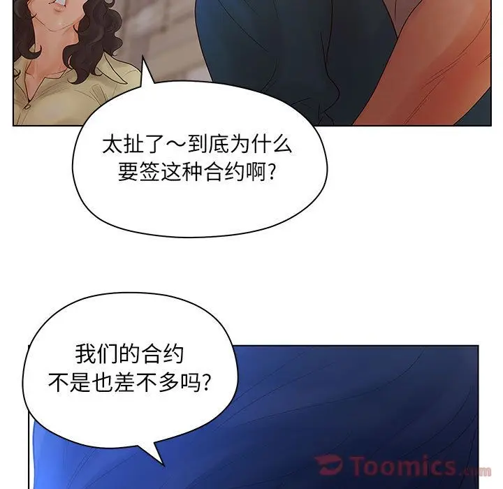 诬告[顶通]韩漫全集-第13话无删减无遮挡章节图片 