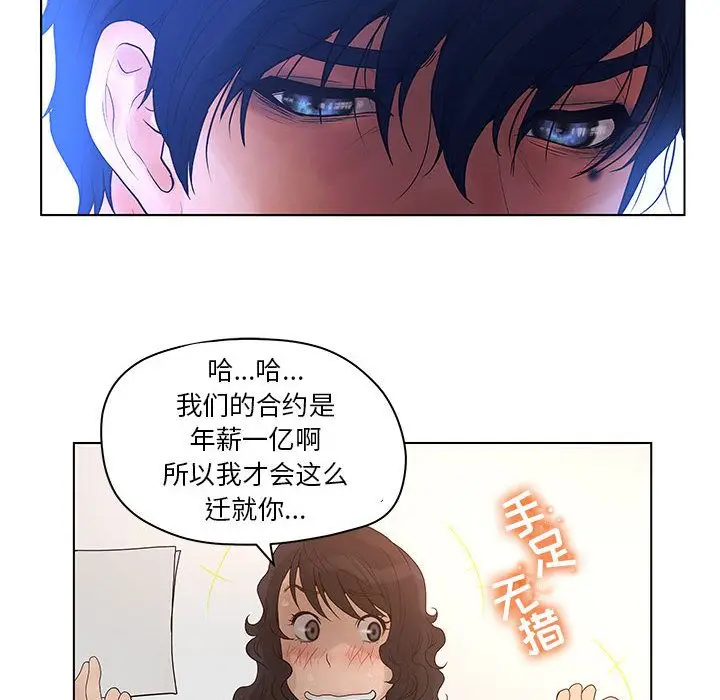 诬告[顶通]韩漫全集-第13话无删减无遮挡章节图片 