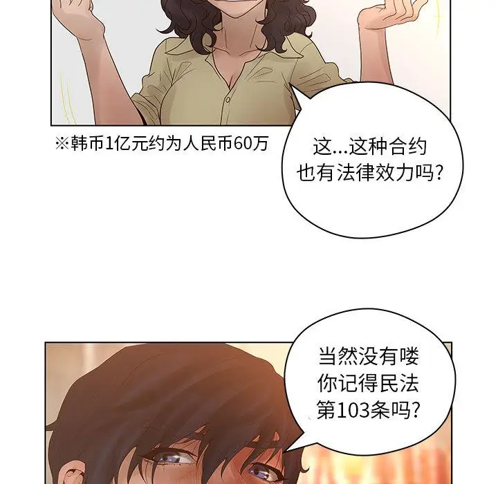 诬告[顶通]韩漫全集-第13话无删减无遮挡章节图片 