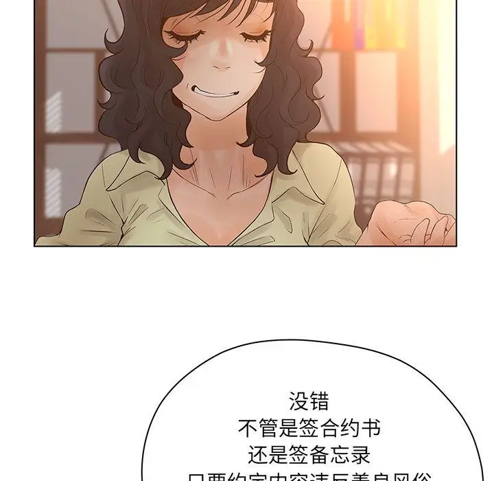 诬告[顶通]韩漫全集-第13话无删减无遮挡章节图片 