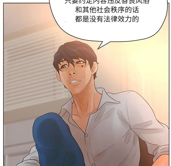 诬告[顶通]韩漫全集-第13话无删减无遮挡章节图片 