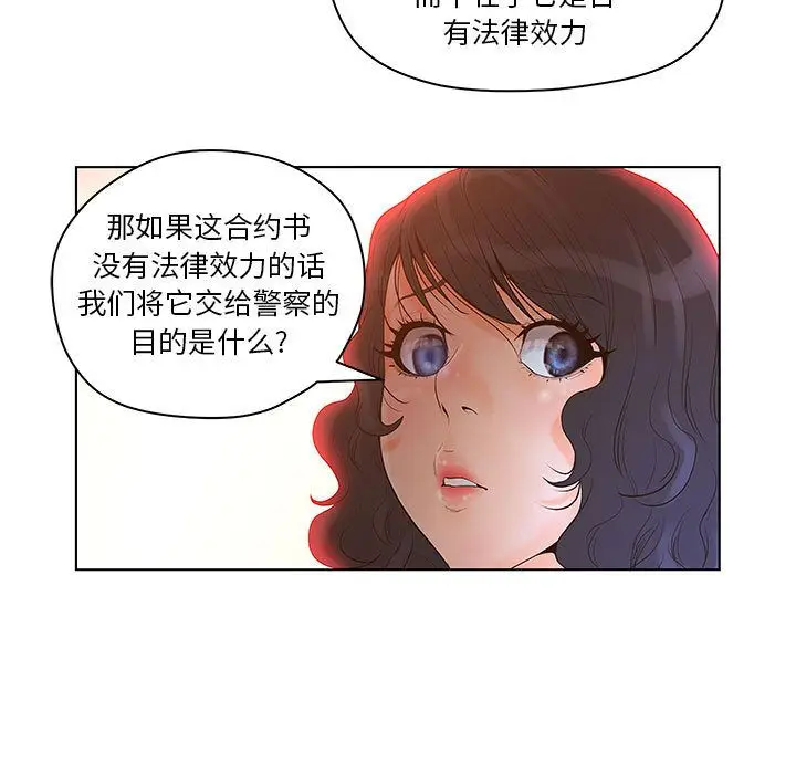 诬告[顶通]韩漫全集-第13话无删减无遮挡章节图片 