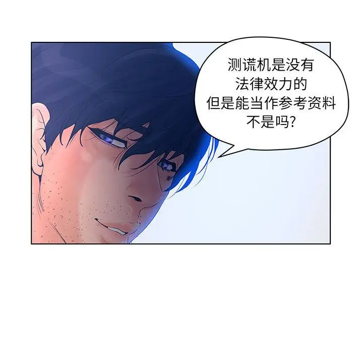 诬告[顶通]韩漫全集-第13话无删减无遮挡章节图片 