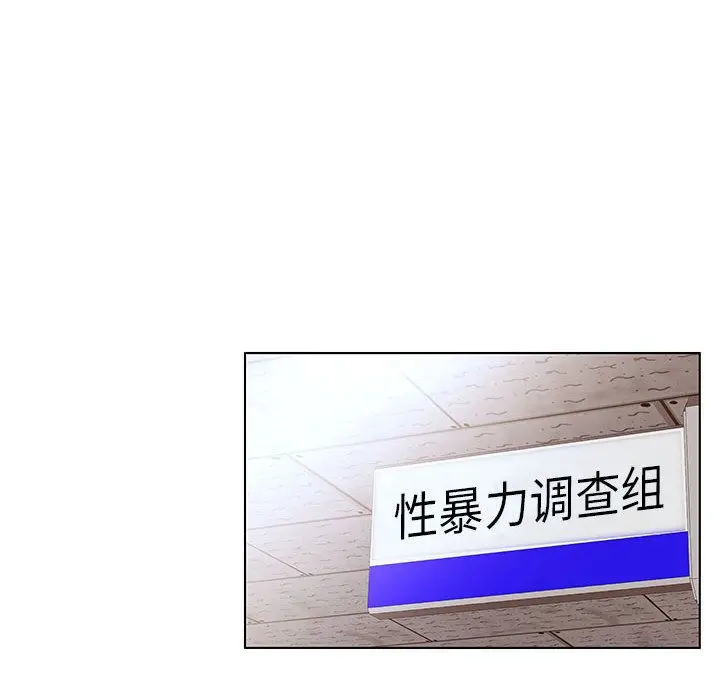 诬告[顶通]韩漫全集-第13话无删减无遮挡章节图片 