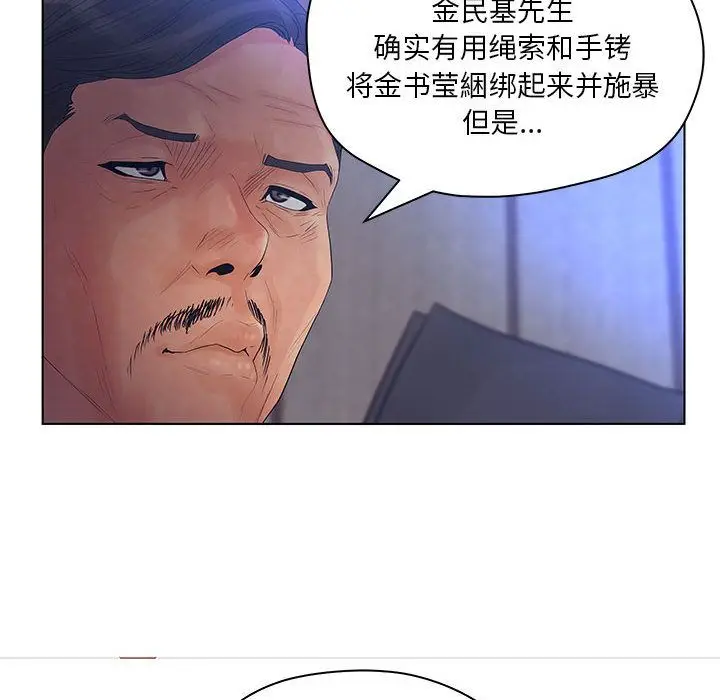 诬告[顶通]韩漫全集-第13话无删减无遮挡章节图片 