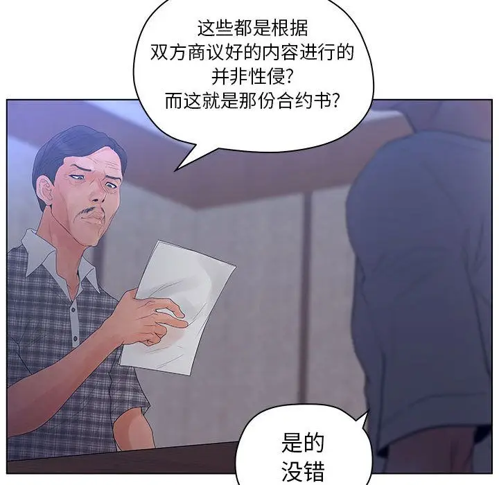 诬告[顶通]韩漫全集-第13话无删减无遮挡章节图片 