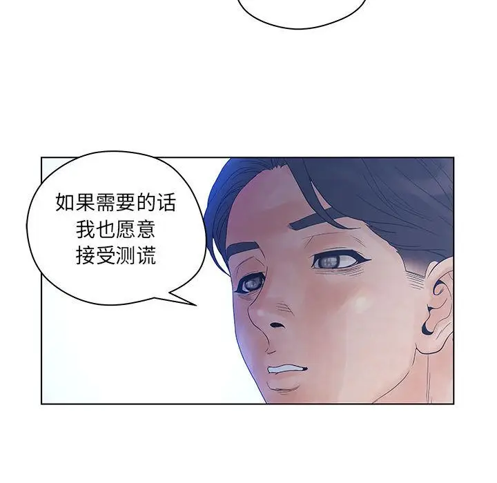 诬告[顶通]韩漫全集-第13话无删减无遮挡章节图片 