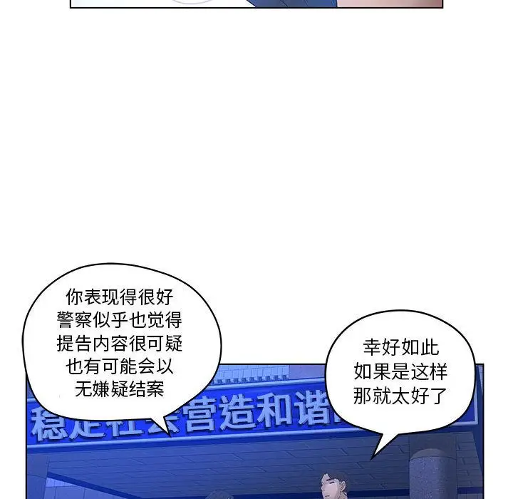 诬告[顶通]韩漫全集-第13话无删减无遮挡章节图片 