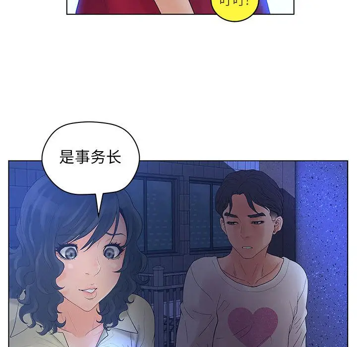 诬告[顶通]韩漫全集-第13话无删减无遮挡章节图片 