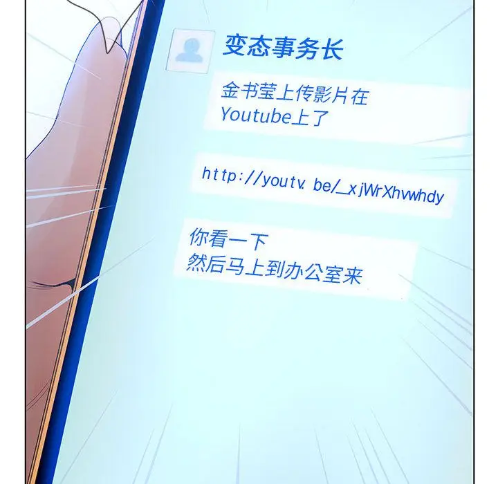 诬告[顶通]韩漫全集-第13话无删减无遮挡章节图片 