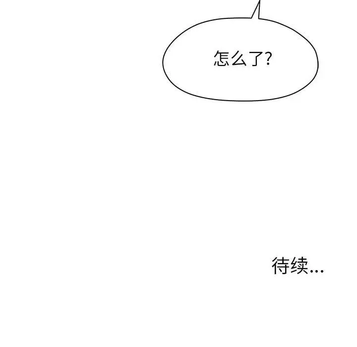 诬告[顶通]韩漫全集-第13话无删减无遮挡章节图片 